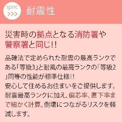passive+ 仕様01