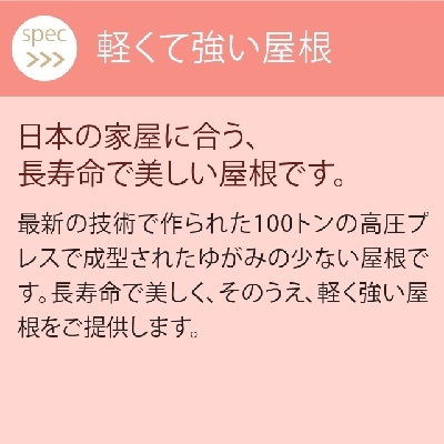 passive+ 仕様04
