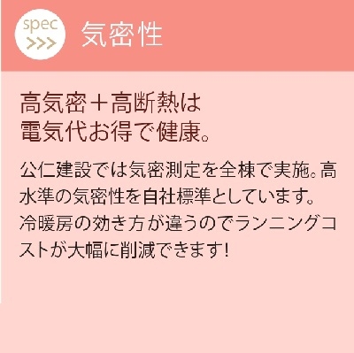 passive+ 仕様05