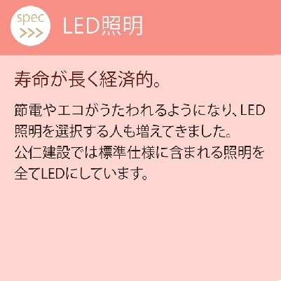 passive+ 仕様10