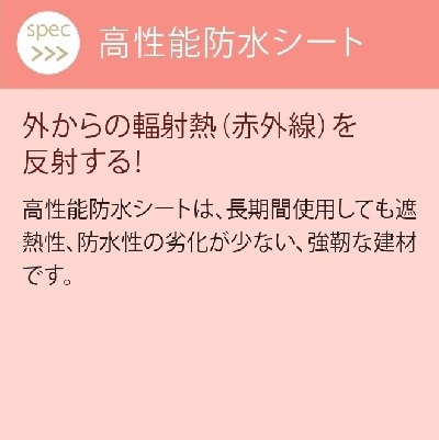 passive+ 仕様12