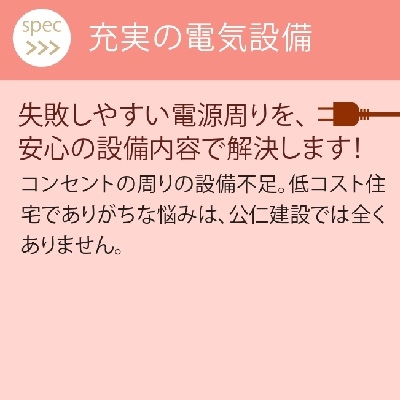 passive+ 仕様20