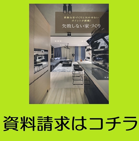 資料請求